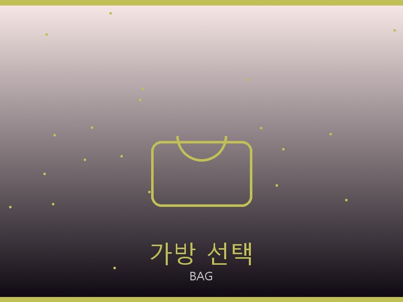 25 레플리카 가방 선택 가이드